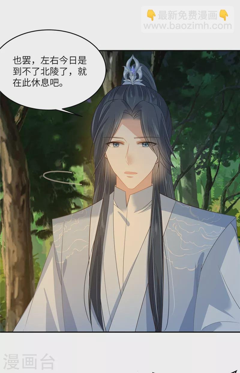 第245话 打野味