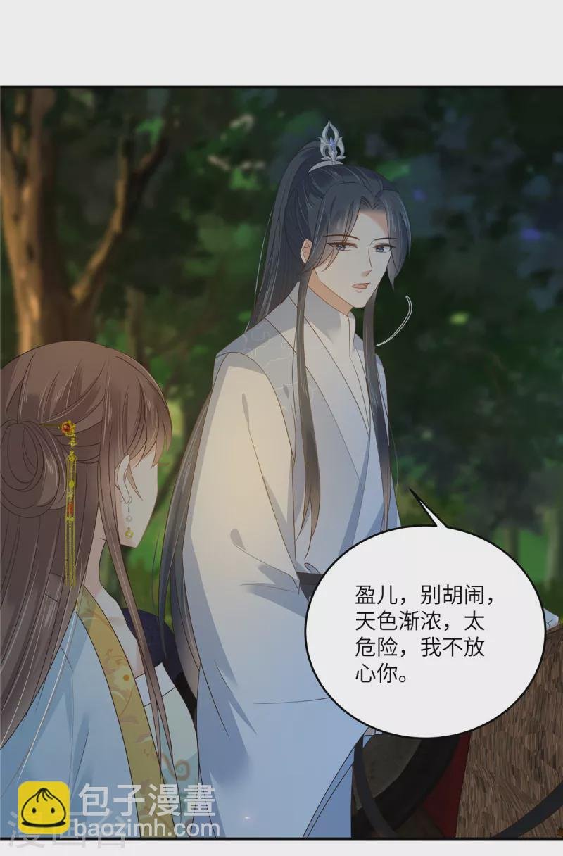 第245话 打野味
