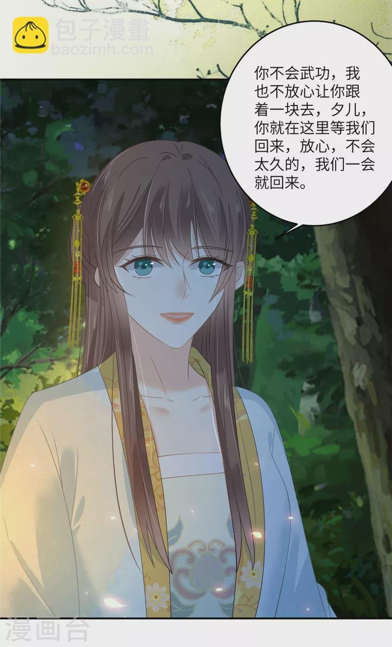 第246话 杀手突现