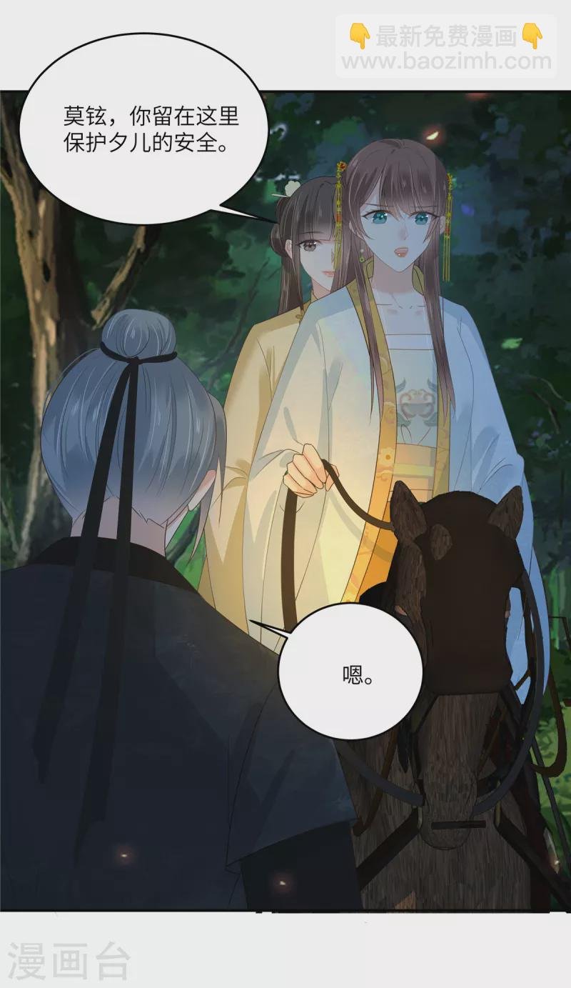 第246话 杀手突现