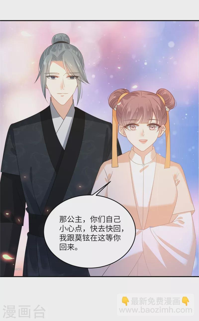 第246话 杀手突现