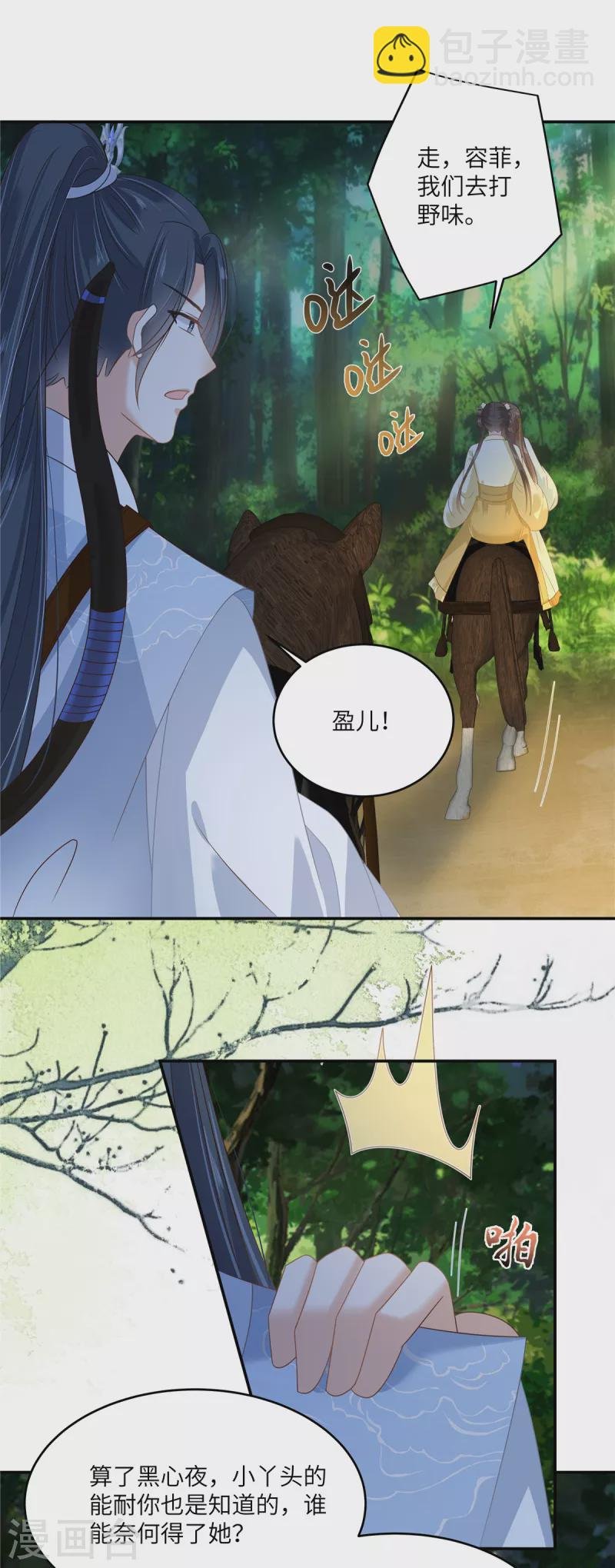 第246话 杀手突现