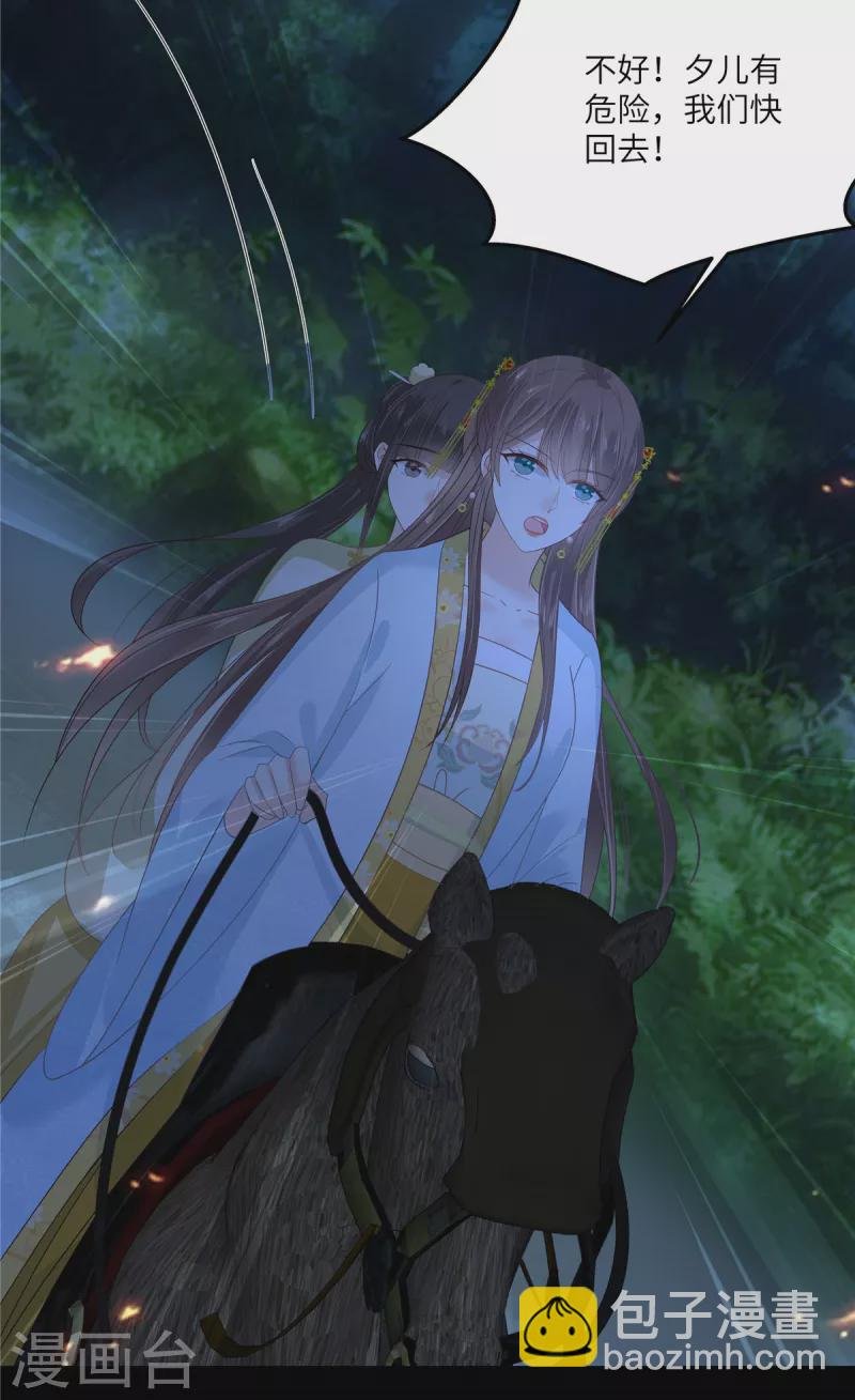 第246话 杀手突现