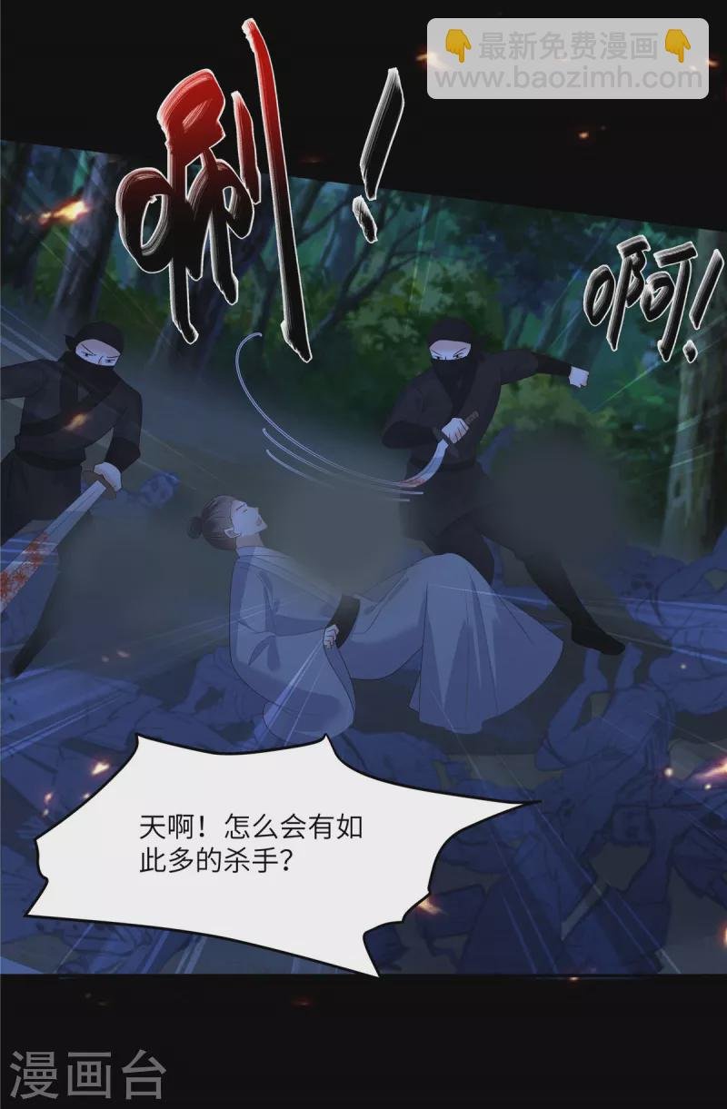 第246话 杀手突现