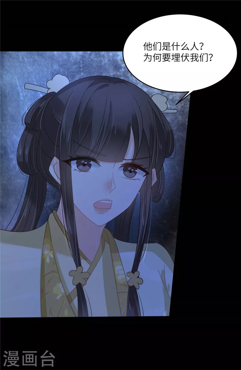 第246话 杀手突现