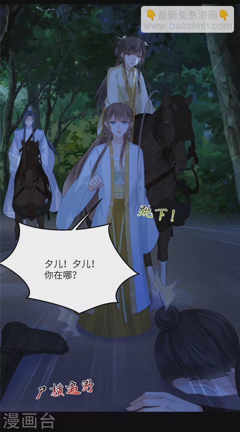 第246话 杀手突现
