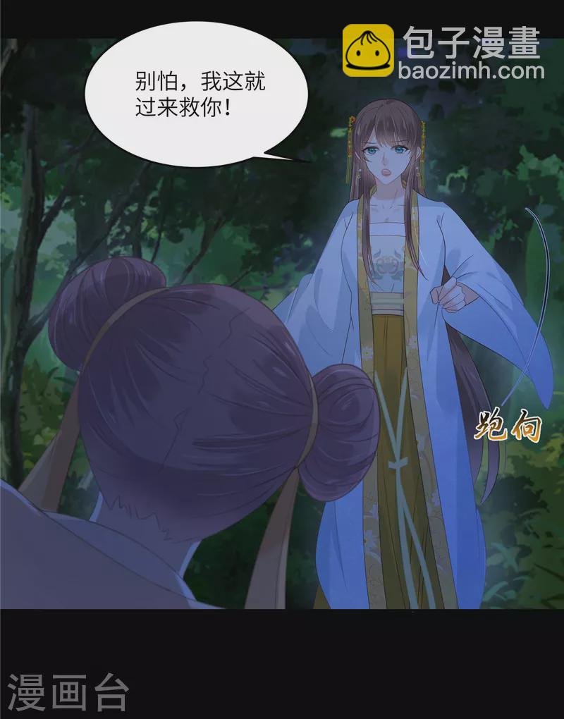 第246话 杀手突现