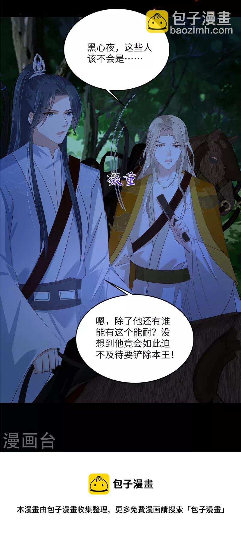 第246话 杀手突现