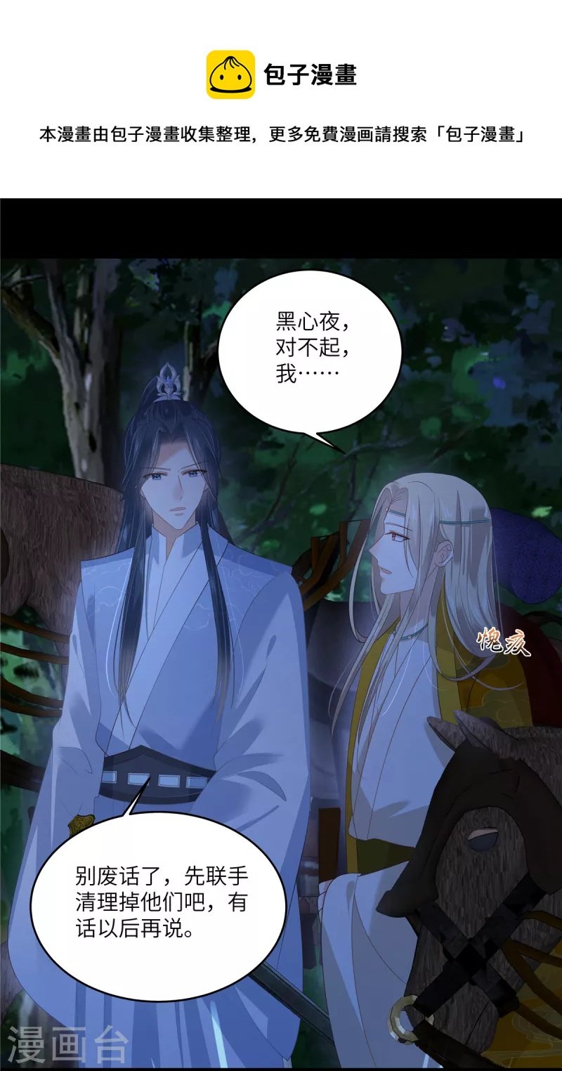 第247话 痛失夕儿