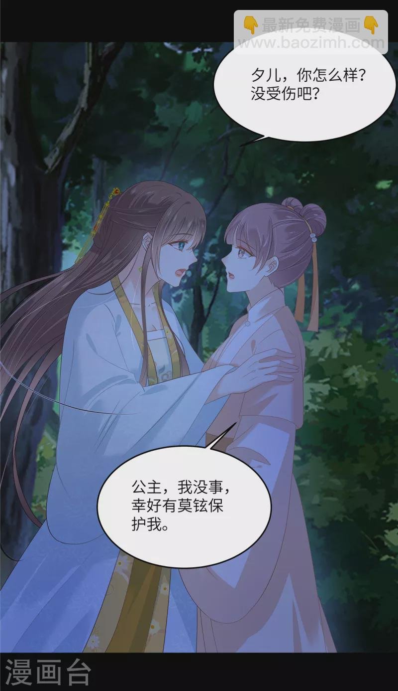 第247话 痛失夕儿