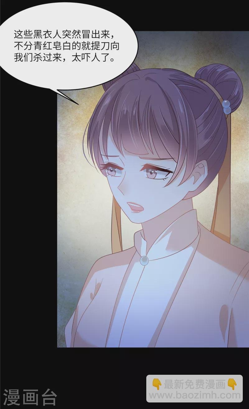 第247话 痛失夕儿