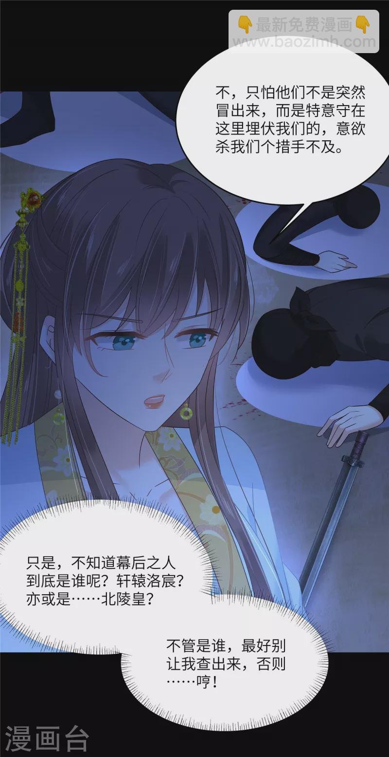 第247话 痛失夕儿