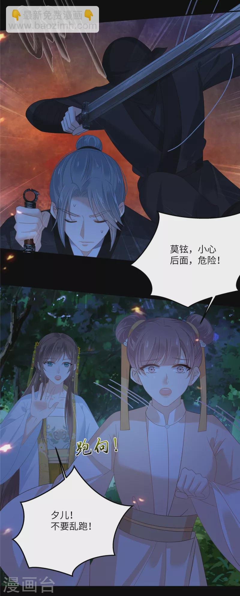 第247话 痛失夕儿