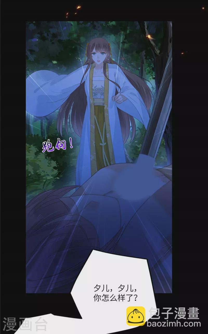 第247话 痛失夕儿