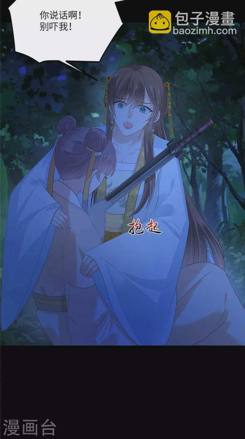 第247话 痛失夕儿