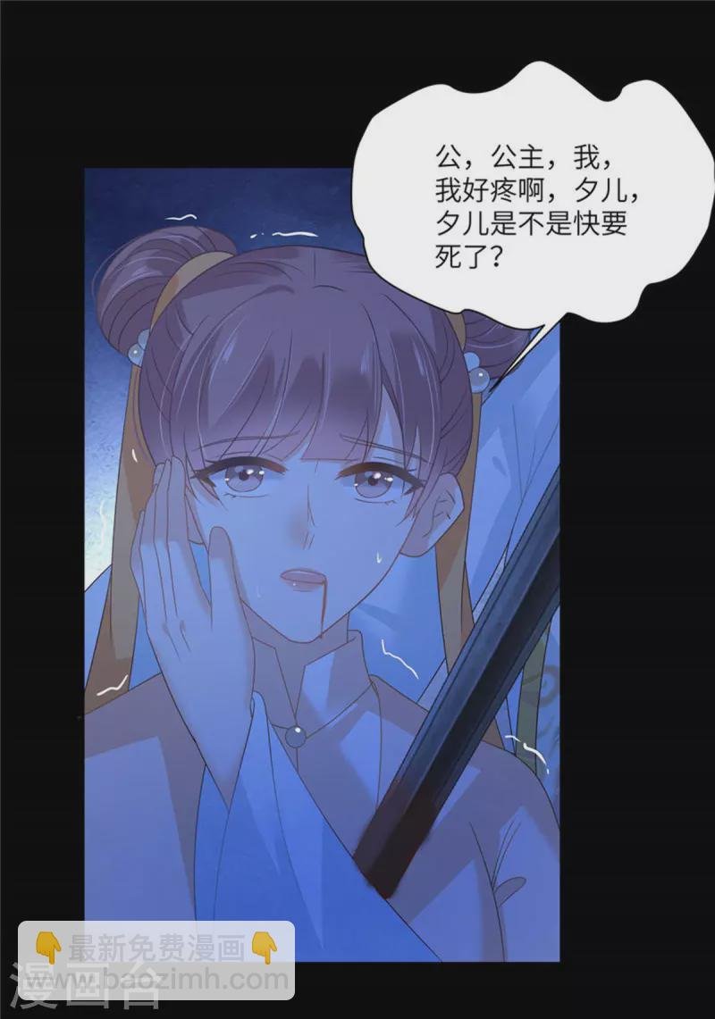 第247话 痛失夕儿