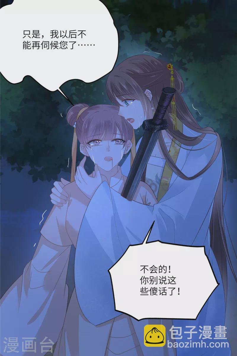 第247话 痛失夕儿