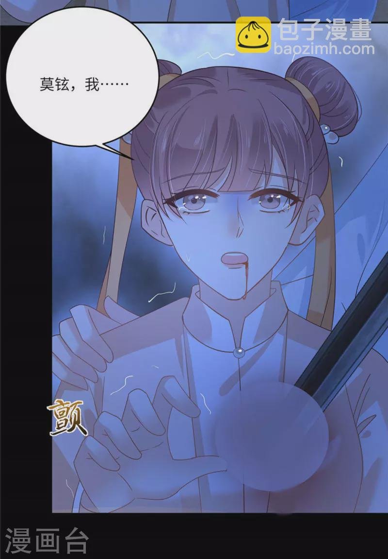 第247话 痛失夕儿