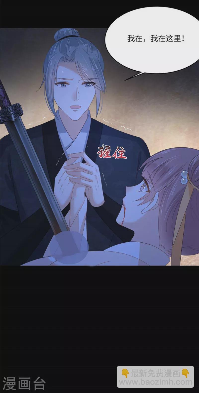 第247话 痛失夕儿