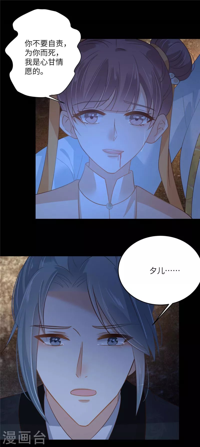 第247话 痛失夕儿