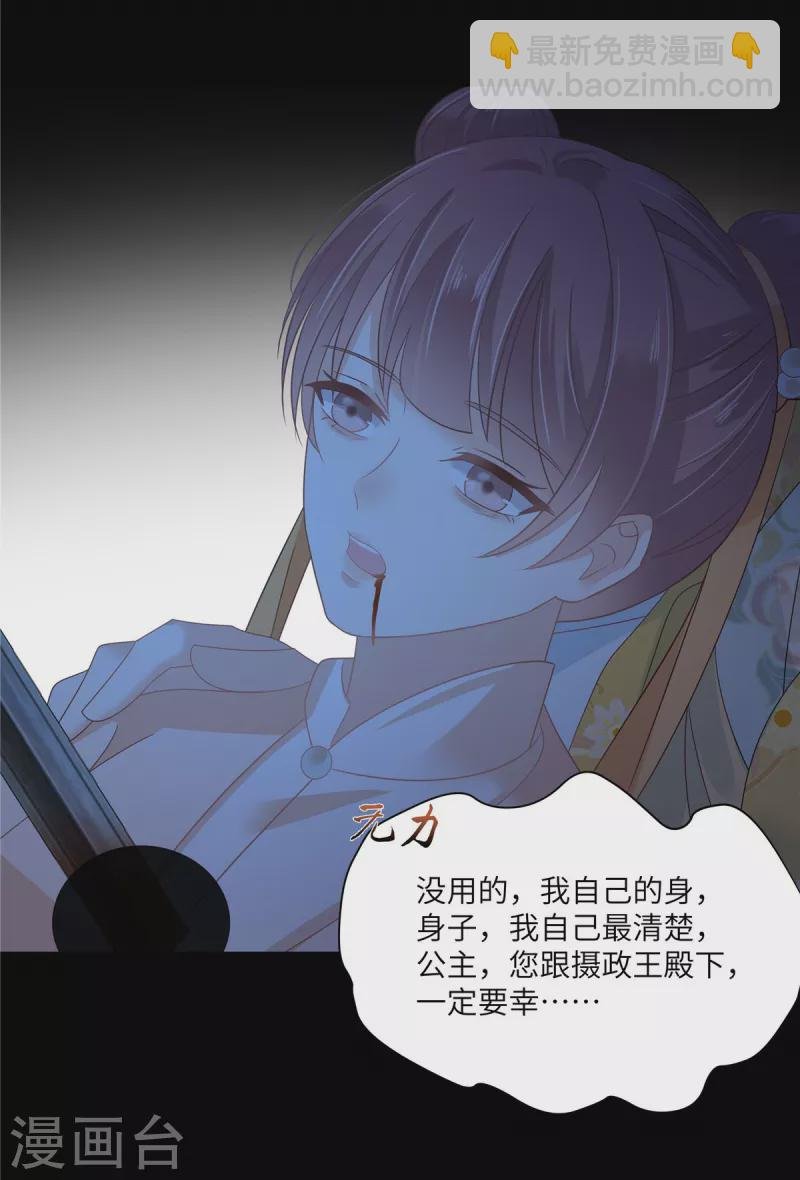 第247话 痛失夕儿