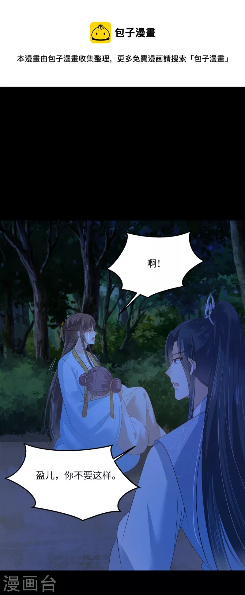 第248话 气急攻心