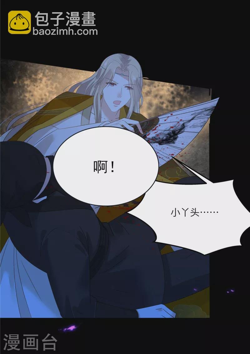 第248话 气急攻心