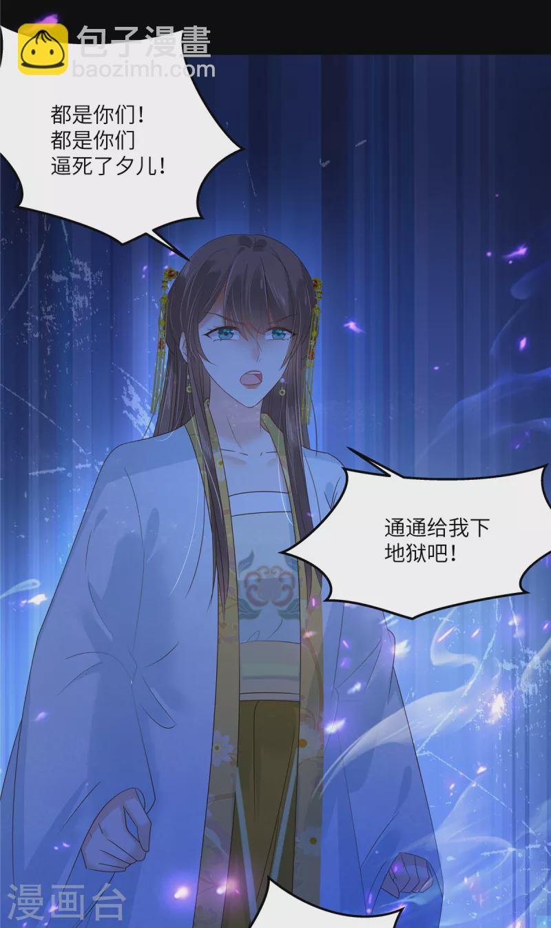 第248话 气急攻心