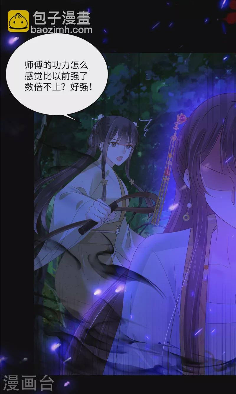 第248话 气急攻心