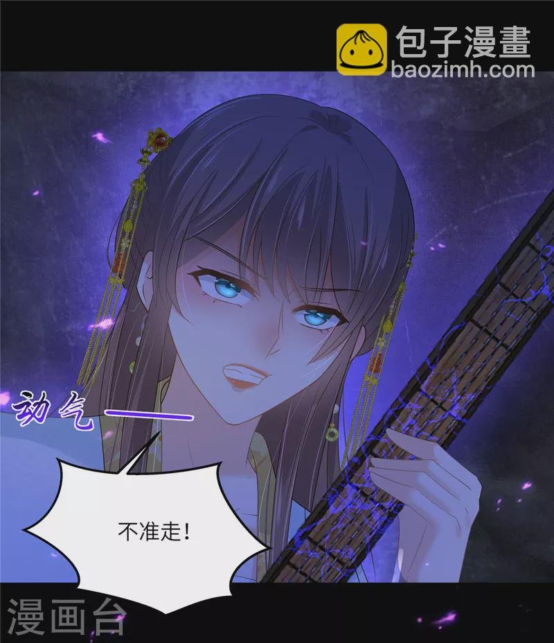 第248话 气急攻心