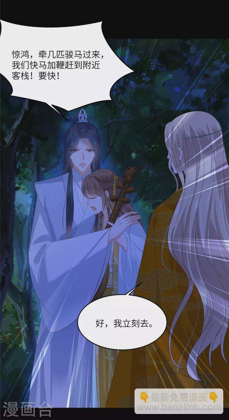 第248话 气急攻心