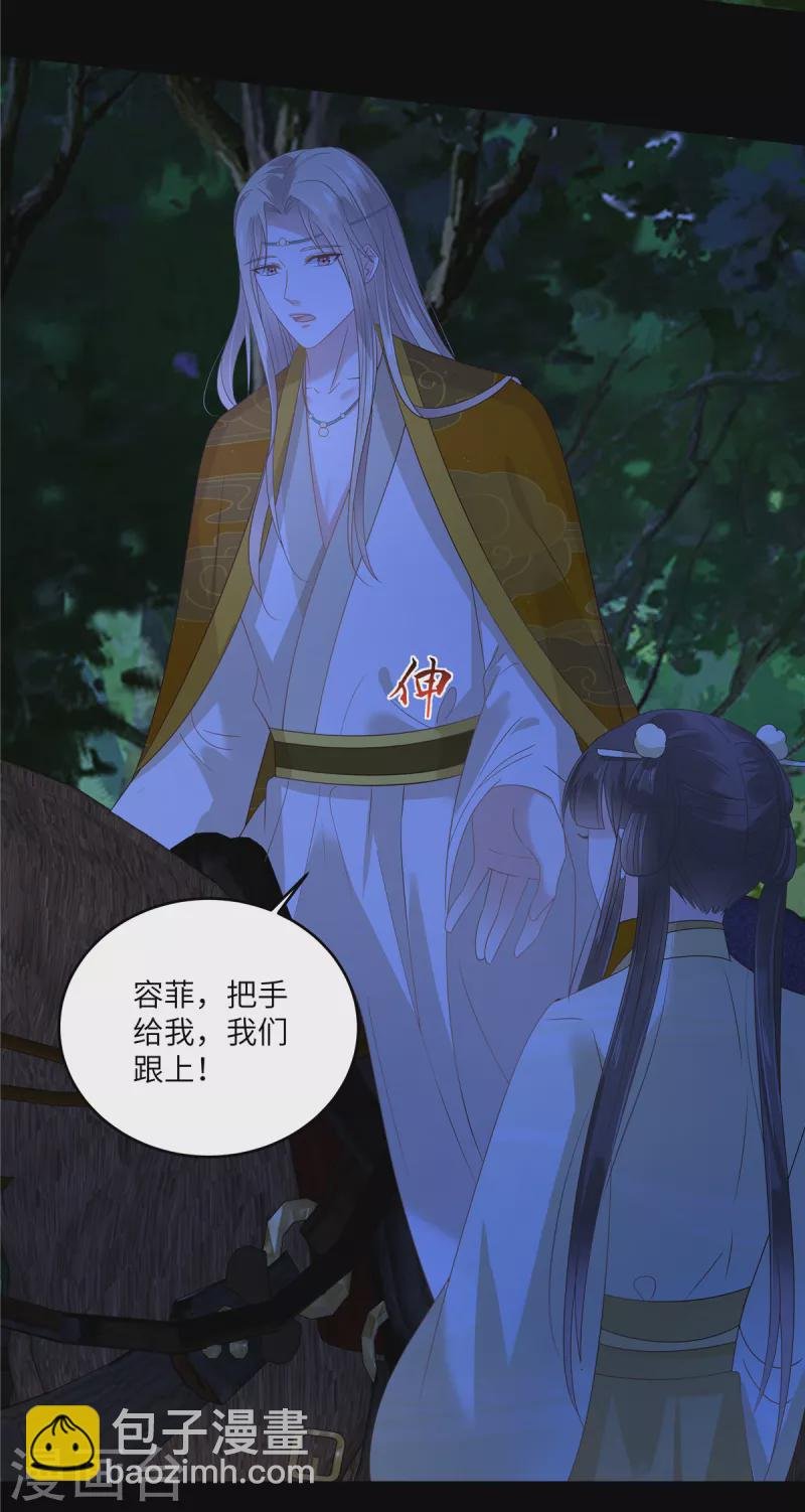 第248话 气急攻心