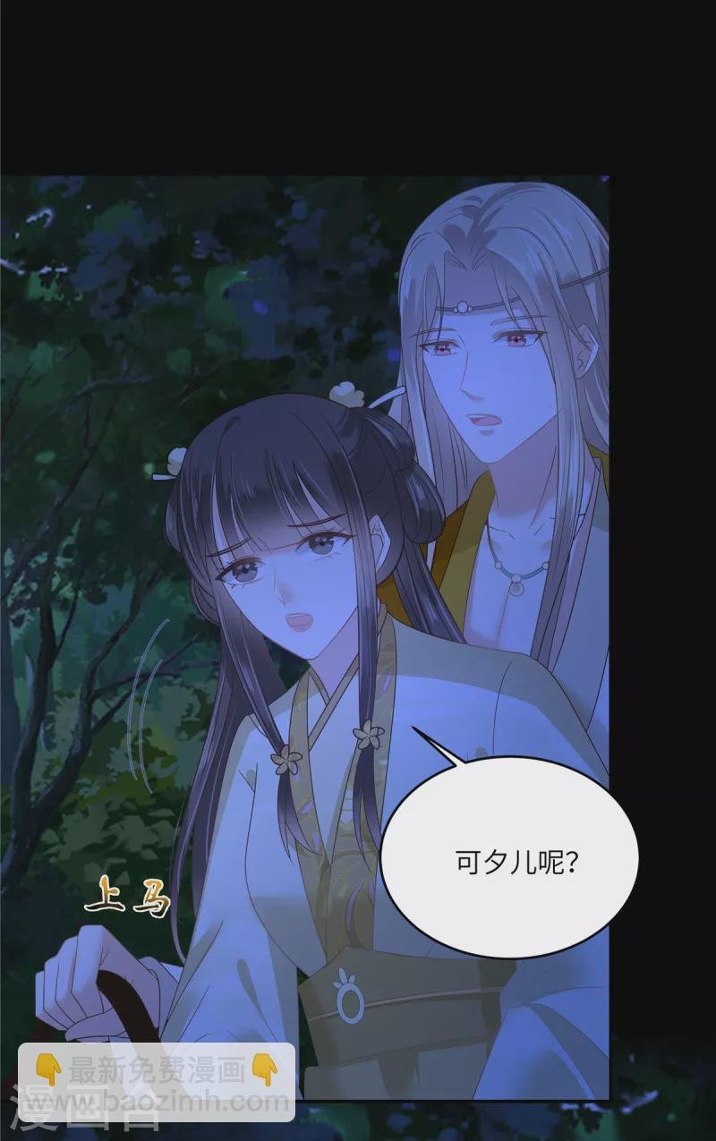 第248话 气急攻心