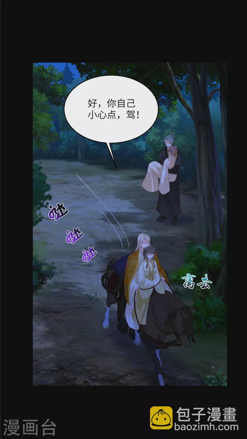第248话 气急攻心