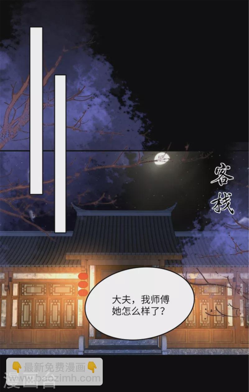 第248话 气急攻心