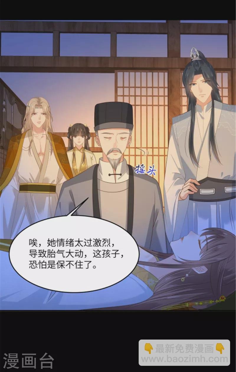 第248话 气急攻心