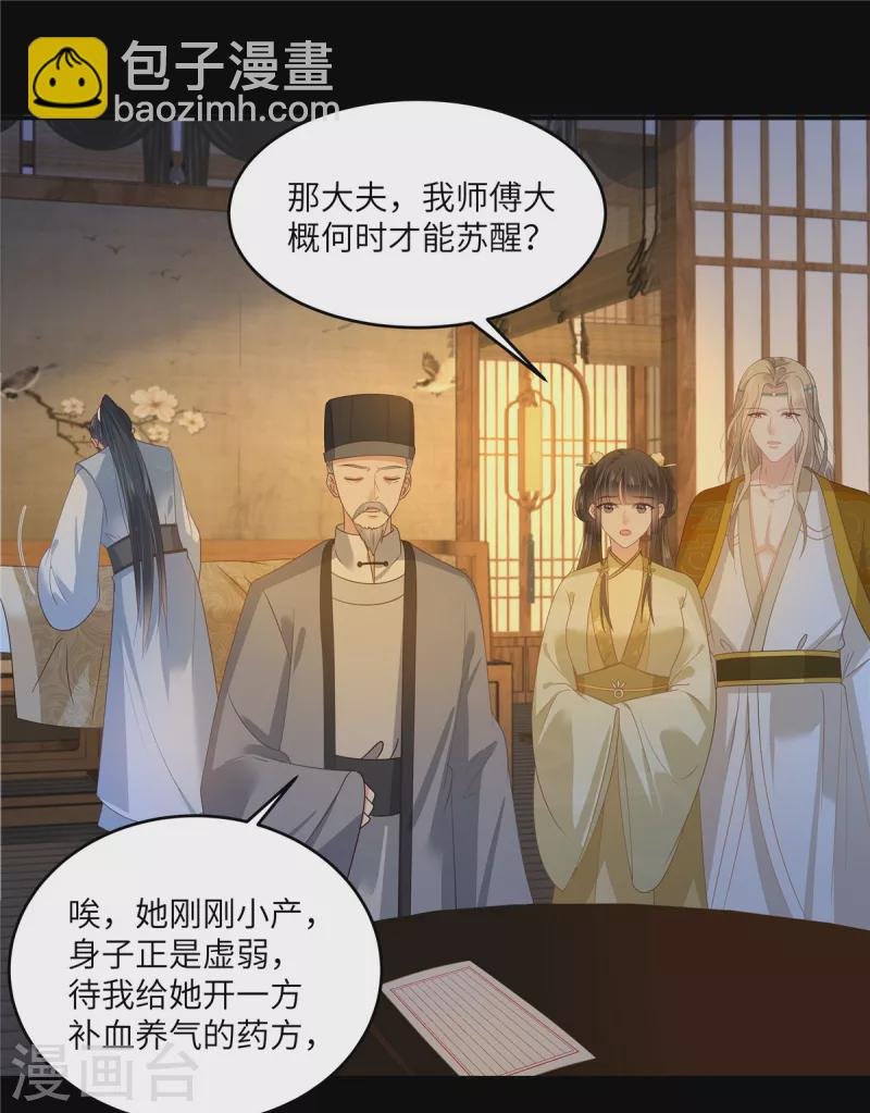 第249话 我们的孩子没了