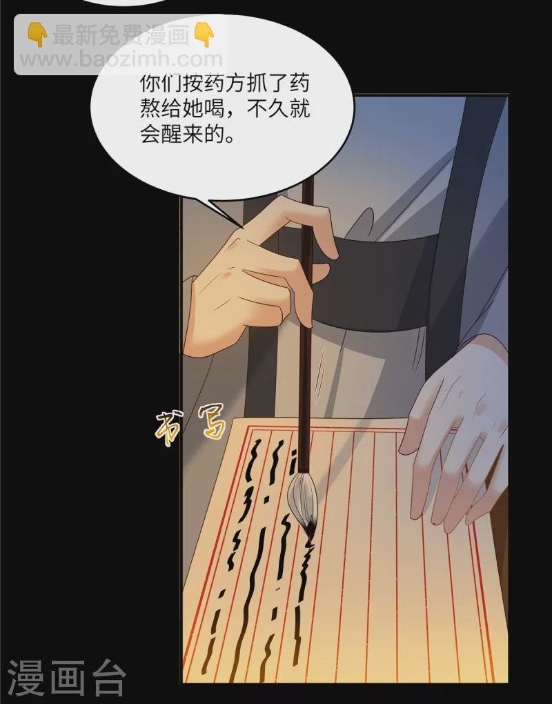 第249话 我们的孩子没了