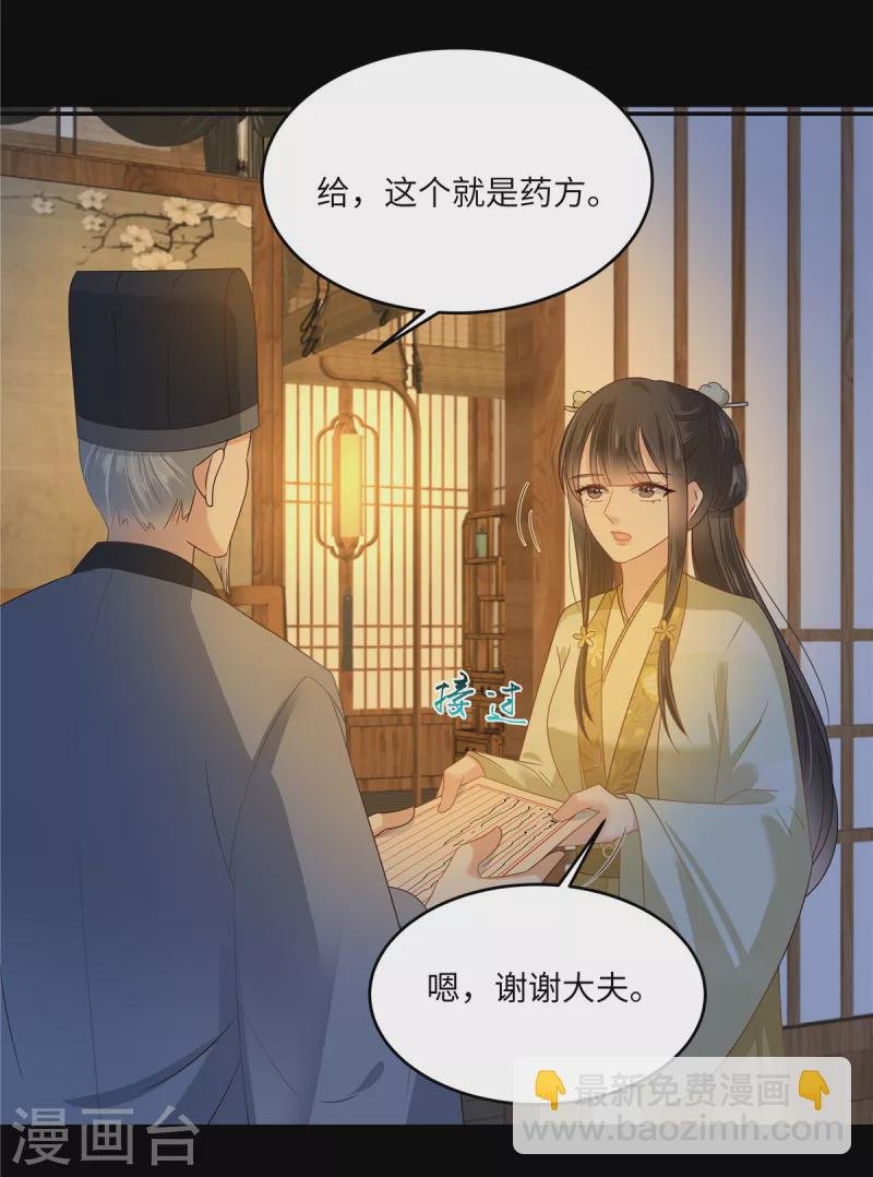 第249话 我们的孩子没了