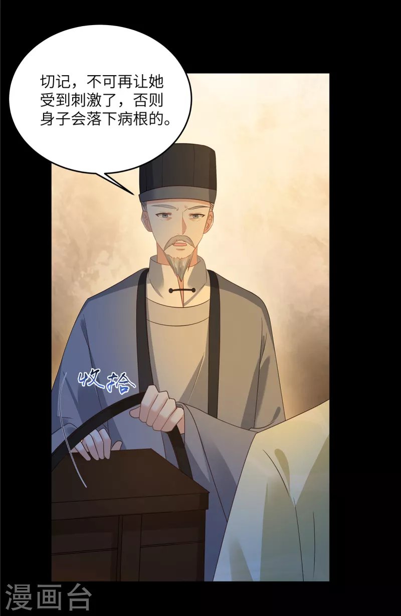 第249话 我们的孩子没了