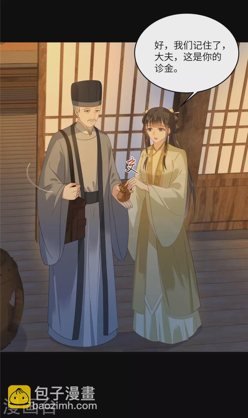第249话 我们的孩子没了
