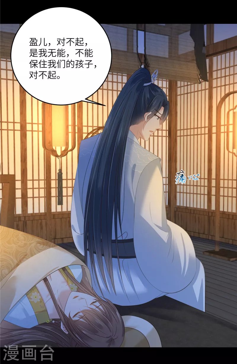 第249话 我们的孩子没了