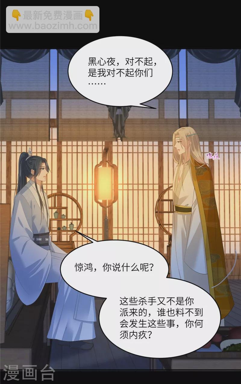 第249话 我们的孩子没了