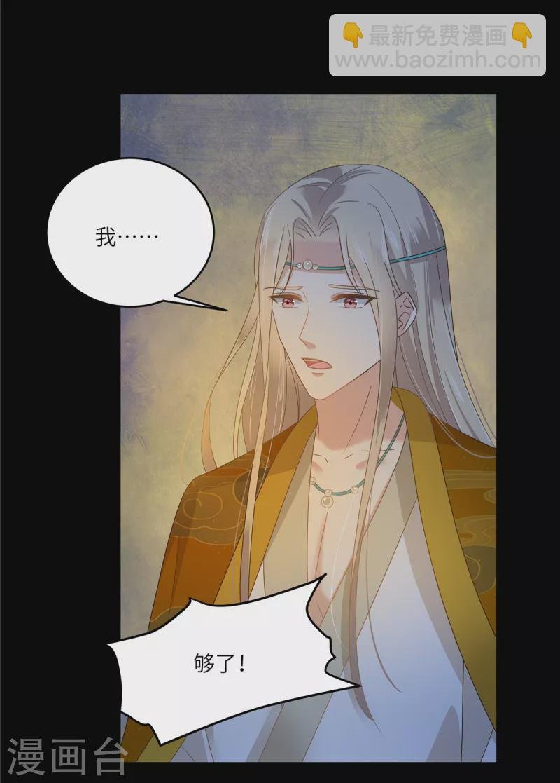 第249话 我们的孩子没了