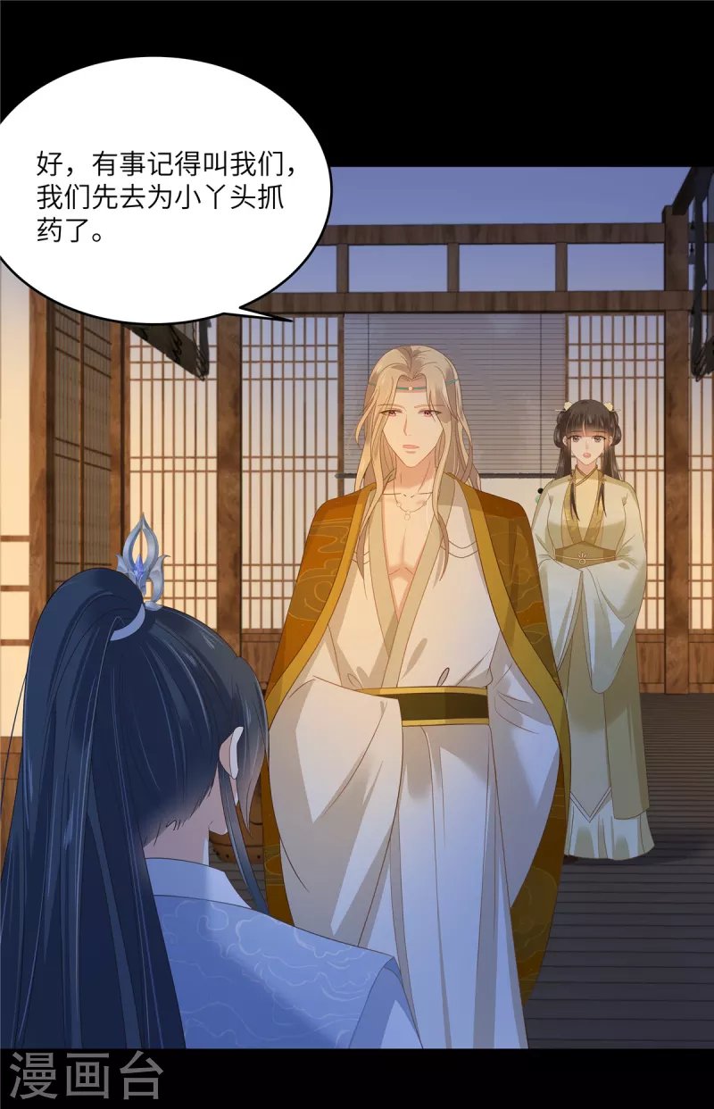 第249话 我们的孩子没了