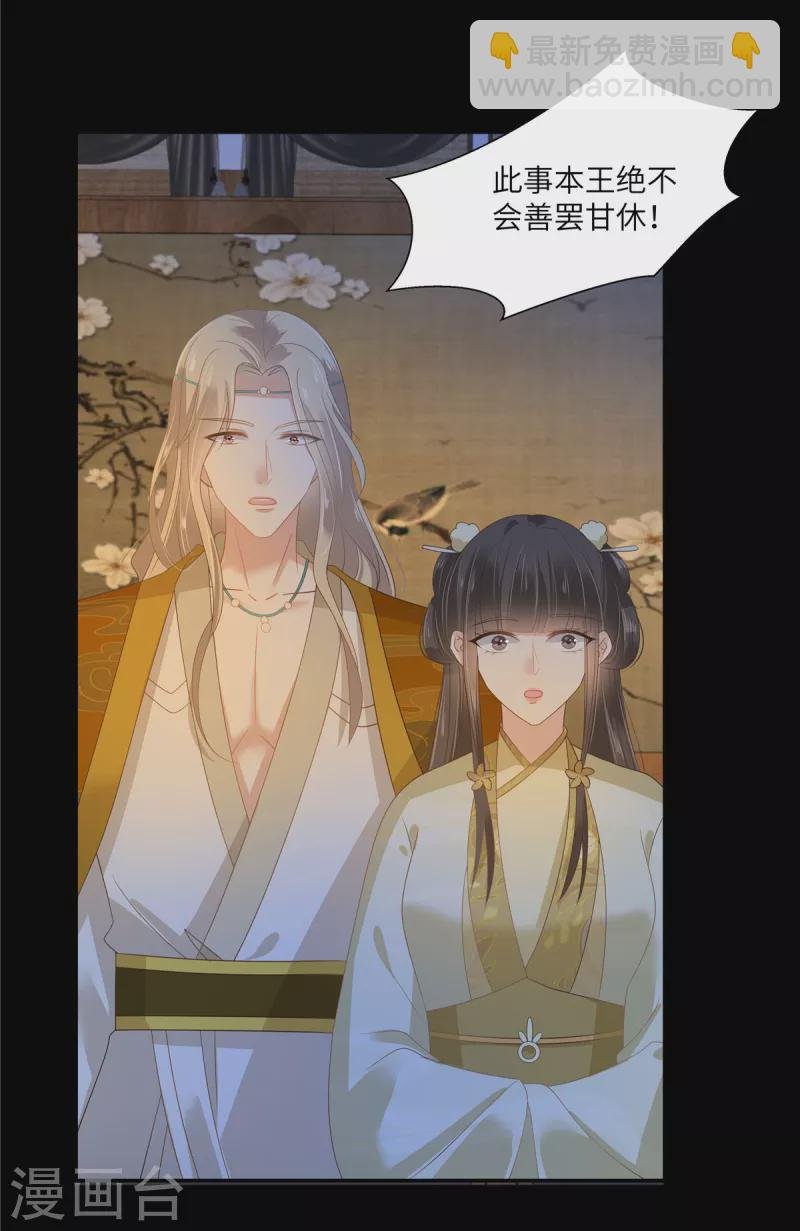 第249话 我们的孩子没了