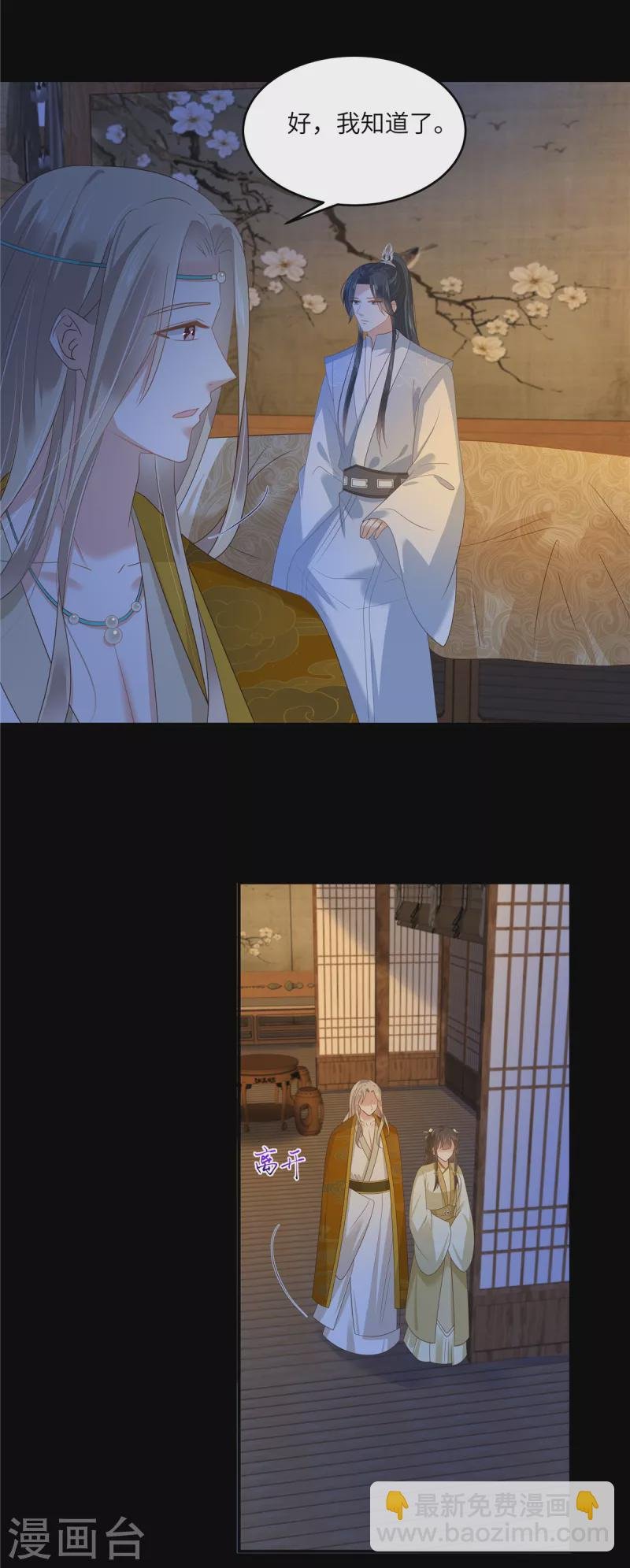 第249话 我们的孩子没了