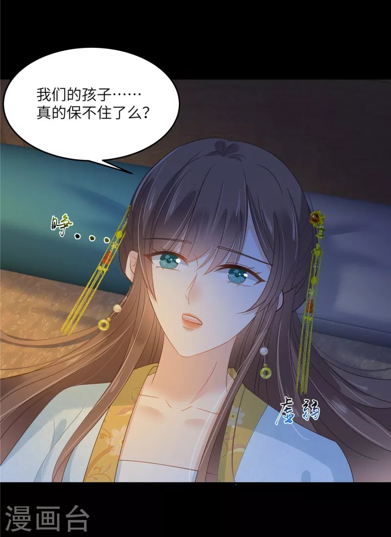 第249话 我们的孩子没了