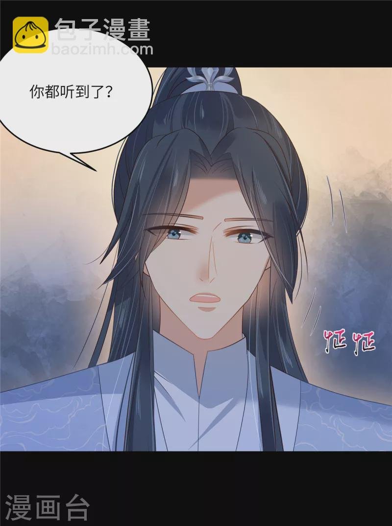 第249话 我们的孩子没了