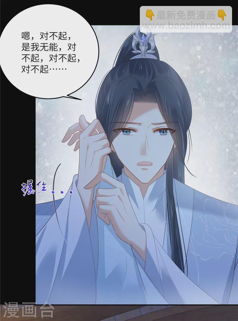 第249话 我们的孩子没了